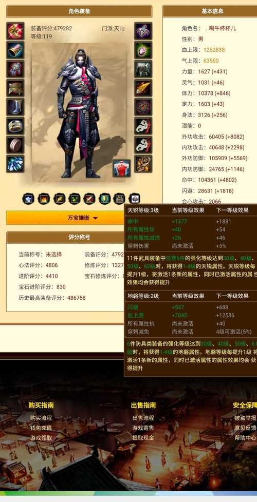 金庸群侠武侠无双全都要游戏介绍攻略秘技？隐藏玩法完整解析