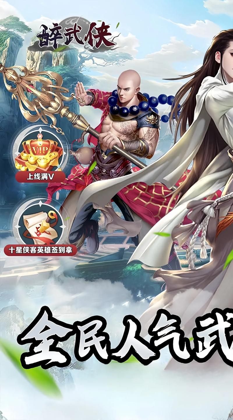 金庸群侠:武侠无双-全都要下载地址安全下？(避坑秘籍不踩雷)