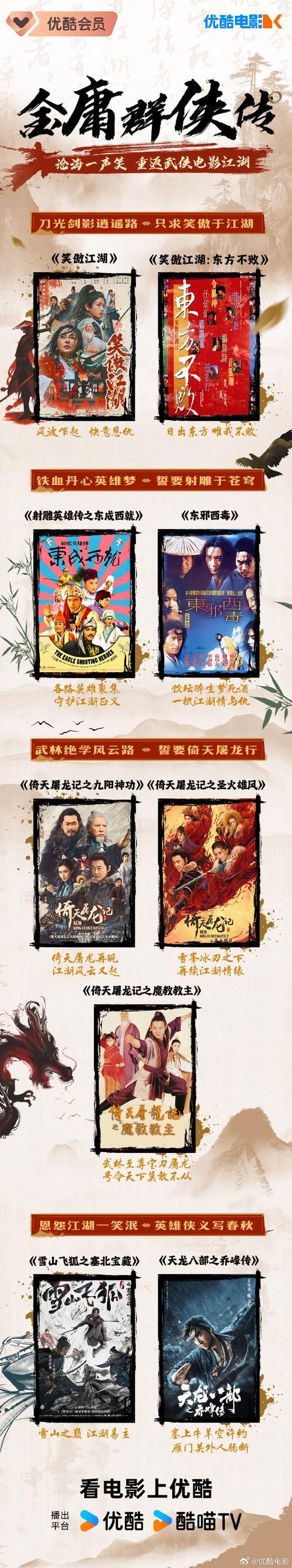 金庸群侠:武侠无双-全都要最新版本是多少？官方下载指南分享！