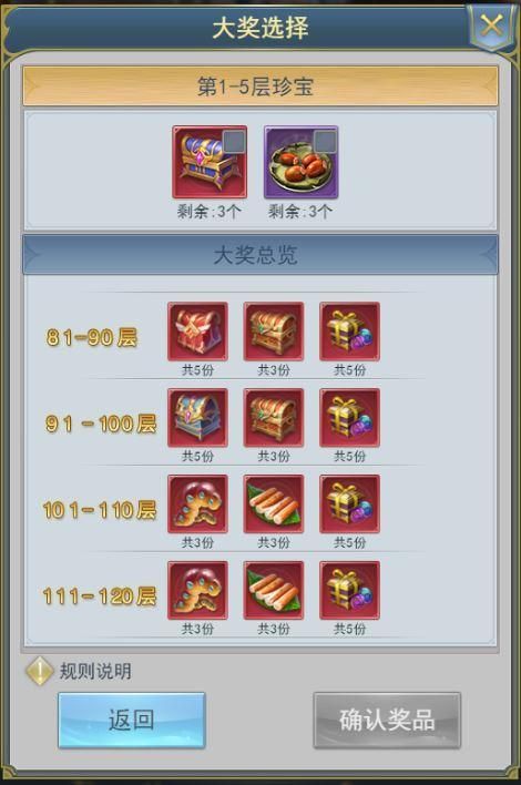 金庸群侠:武侠无双-全都要杨过游戏攻略有哪些？全关卡通关指南