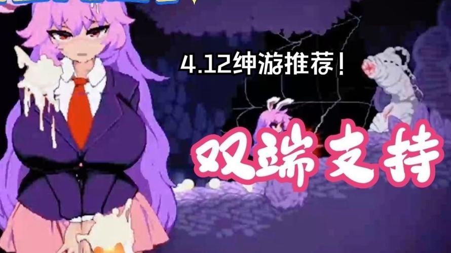 铃仙的洞窟下载安卓手机能玩吗？手机端畅玩体验攻略