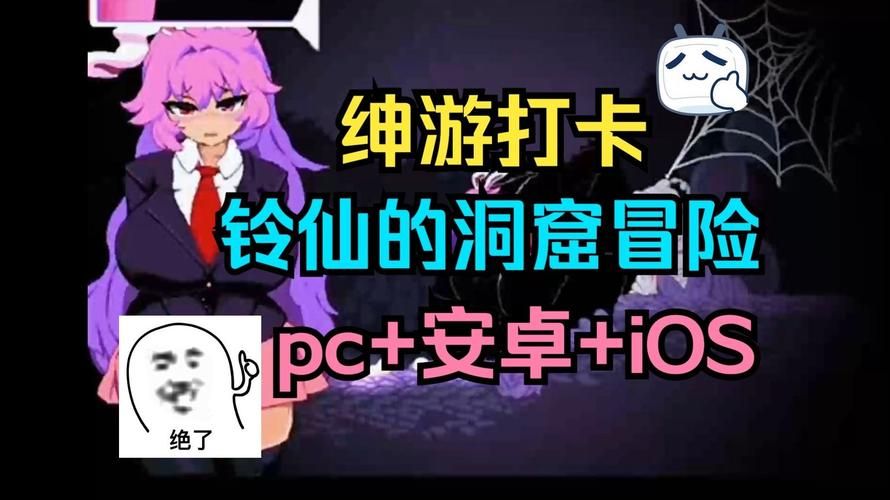 铃仙的洞窟版本大全下载方法分享？(简单步骤让你快速安装好！)