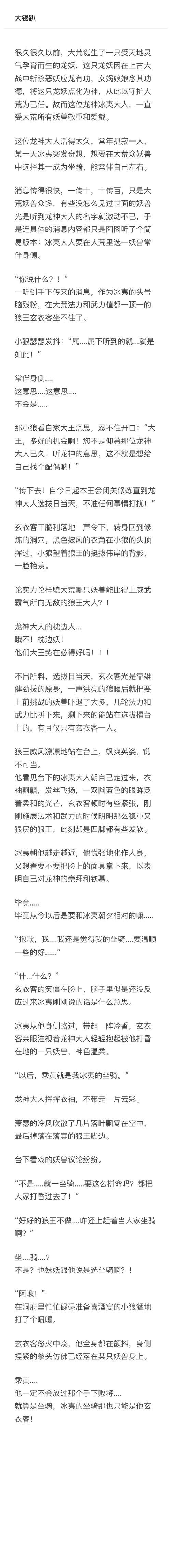 银魔再诞剧情怎么选？多重结局触发条件详解！
