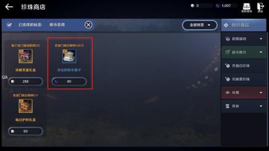 银魔再诞杨过游戏氪金值得吗？平民玩家省钱实战经验