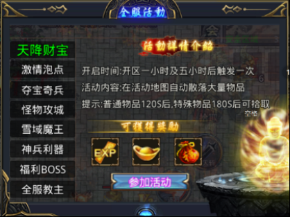 银魔再诞游戏官网活动更新！最新事件参与方法