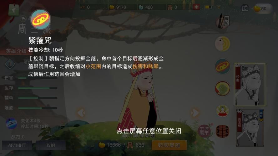 银魔唐三藏最新怎么下载？几个简单方法快速搞定！