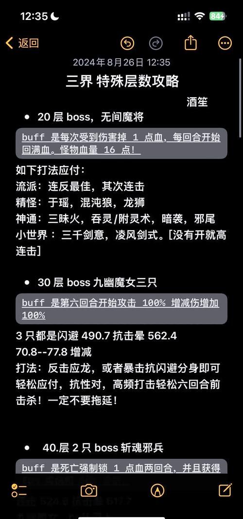 银魔唐三藏杨过游戏通关技巧(5个秘诀轻松战胜BOSS)