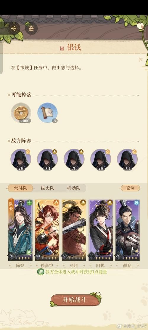 银魔唐三藏杨过游戏通关技巧(5个秘诀轻松战胜BOSS)