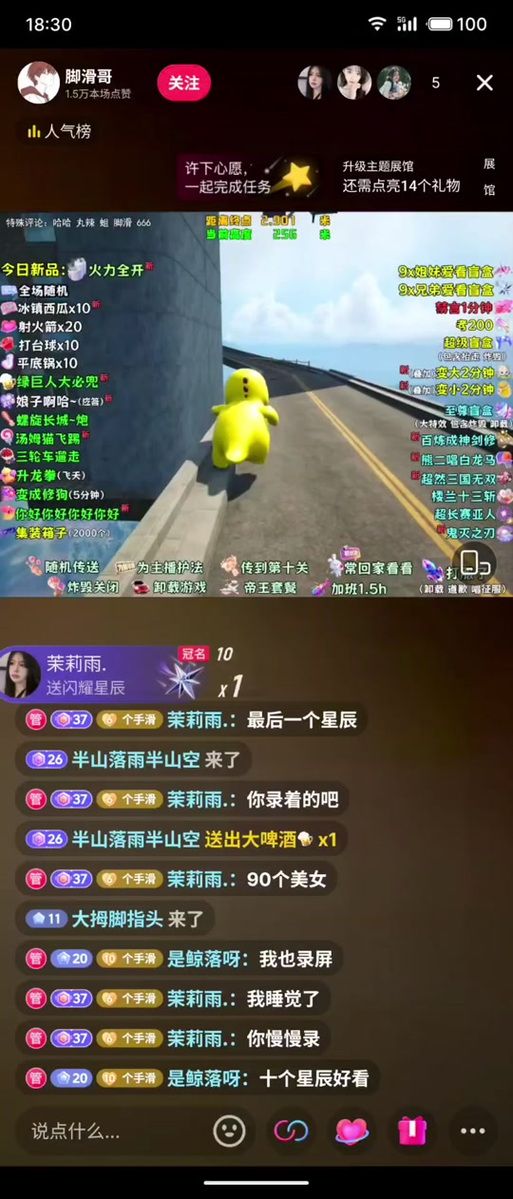 闪耀星路在哪下载