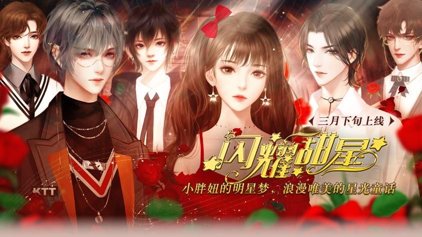 闪耀星路官方正式版下载最新版怎么安装？常见问题全解答！