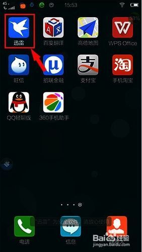 闪耀星路官方正式版下载最新版怎么安装？常见问题全解答！