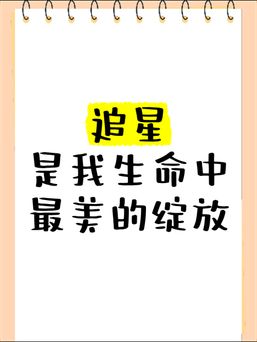 闪耀星路最新怎么追？(这招教你快速跟进不错过精彩)