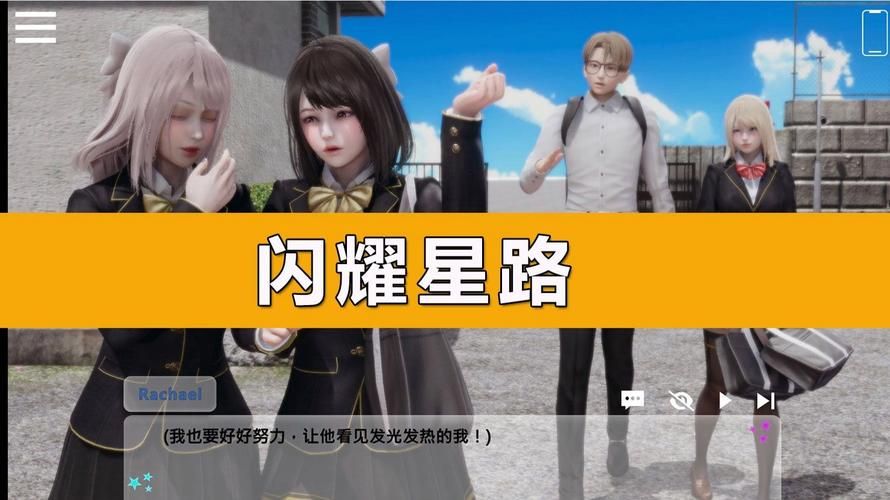 闪耀星路游戏官网怎么升级快？速成攻略就在这里！