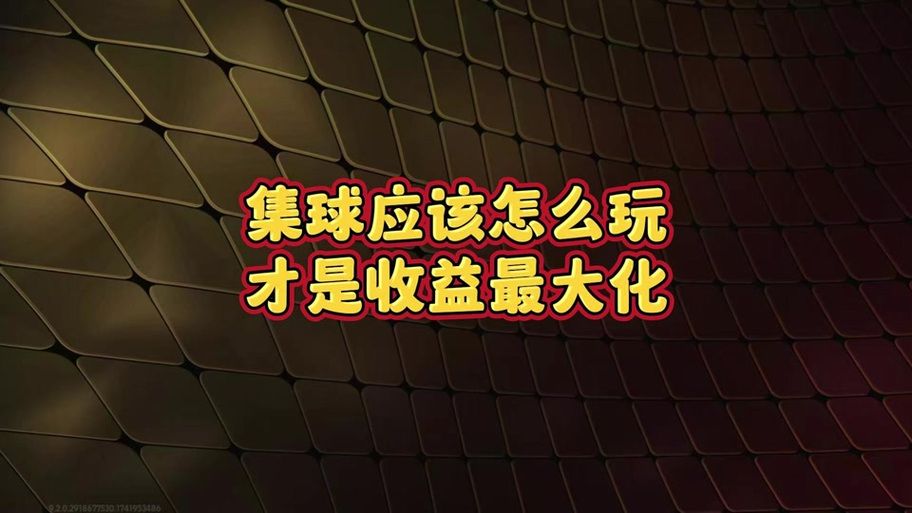 闪耀星路游戏攻略效果怎么样？这3招快速提升排名！