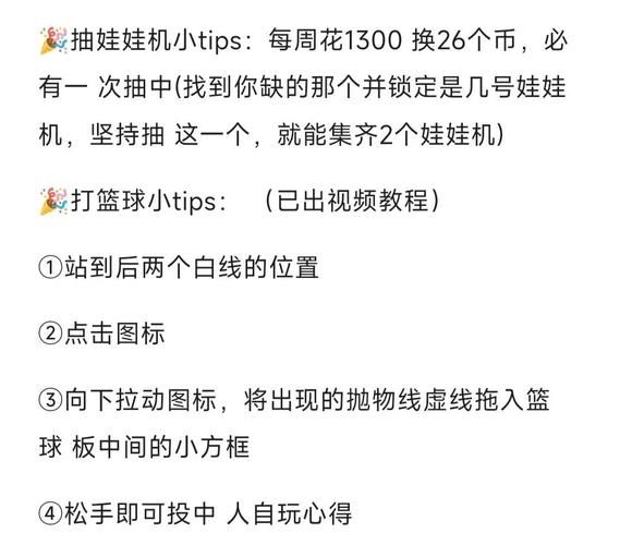 闪耀星路绅士游戏怎么玩？(5招轻松掌握游戏秘诀)