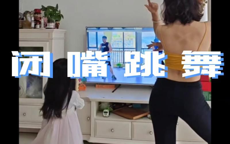 闭嘴跳舞最新技巧分享？(达人教学轻松提升)