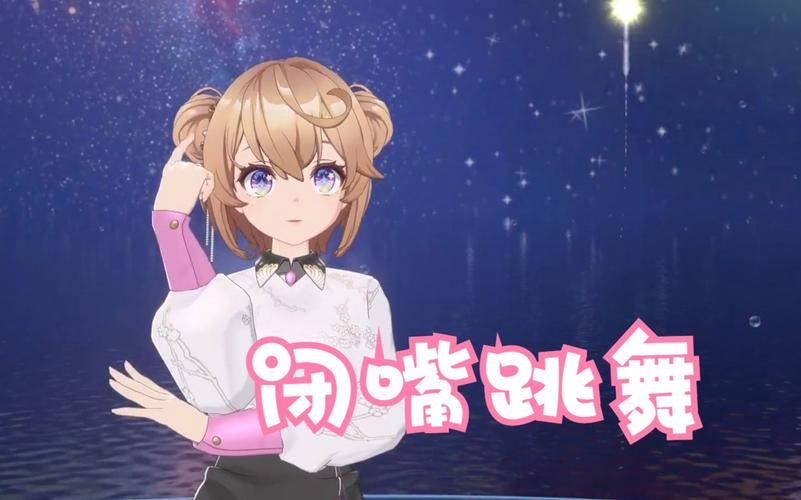 闭嘴跳舞汉化版下载手机能用吗？安卓苹果全攻略