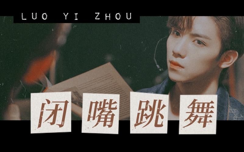 闭嘴跳舞汉化版下载手机能用吗？安卓苹果全攻略