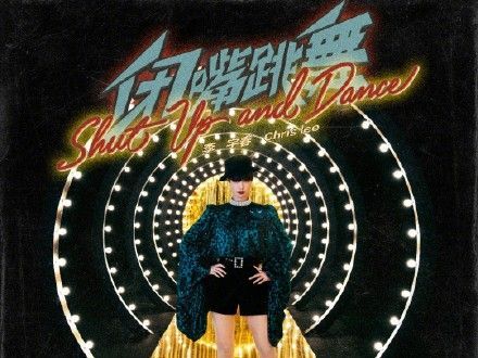 闭嘴跳舞游戏新手攻略：轻松掌握节奏拿高分秘诀