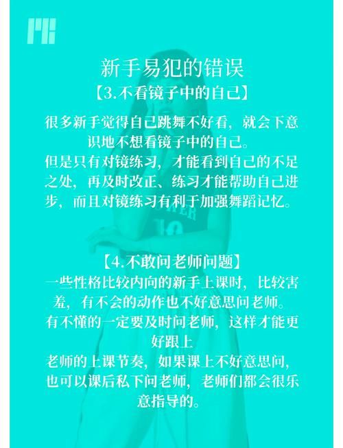 闭嘴跳舞游戏新手攻略：轻松掌握节奏拿高分秘诀