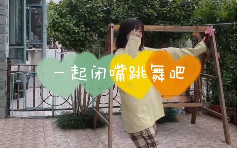 闭嘴跳舞游戏难点在哪？5招轻松跳过坑