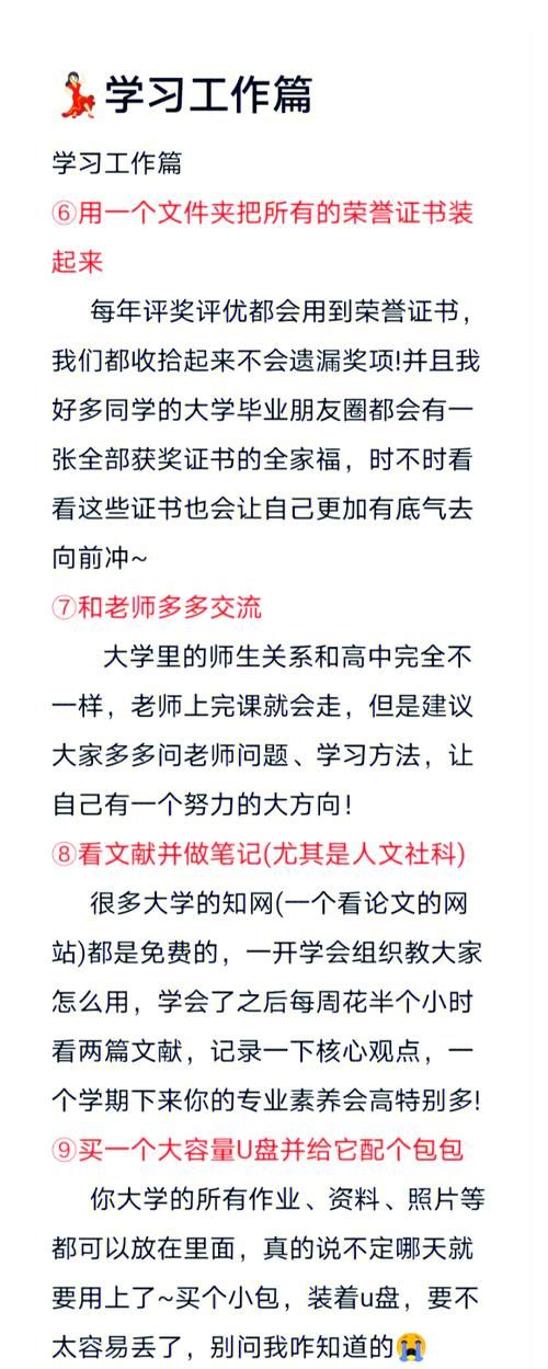 问题大学版本大全哪里找？这份完整清单赶紧收藏