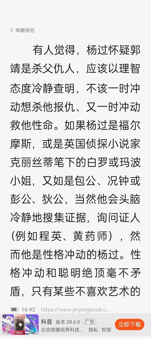 间谍出租车杨过游戏怎么操作?新手必看详细入门指南 间谍出租车杨过游戏怎么操作?新手必看详细入门指南
