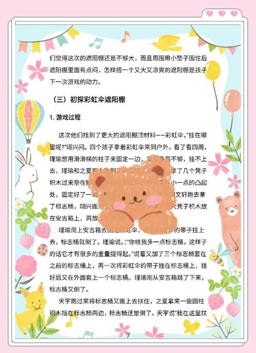 阳光下的真实游戏介绍是什么？(完整揭秘游戏背景玩法指南)