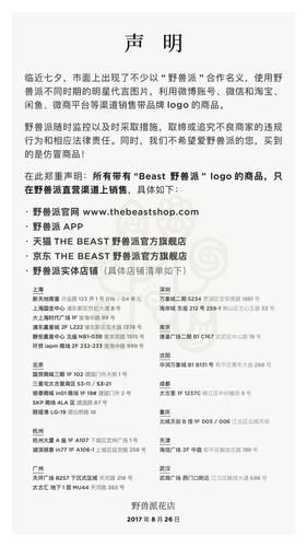 阳光下的野兽官方网站哪个好？对比官方渠道优势更靠谱！