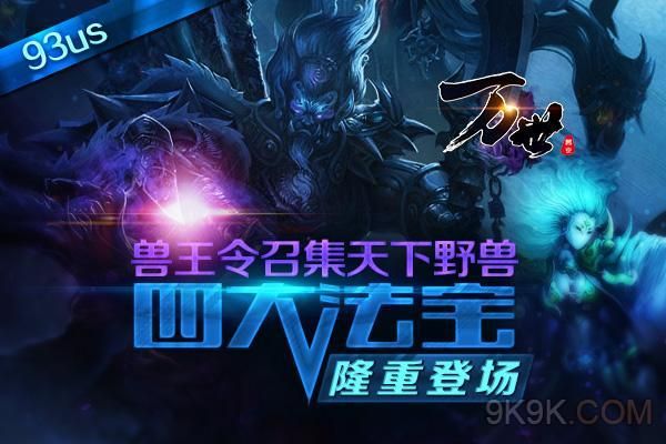 阳光下的野兽杨过游戏版本更新了？新增内容大揭秘！