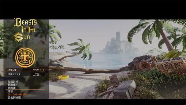 阳光下的野兽游戏怎么玩？新手入门技巧全解析
