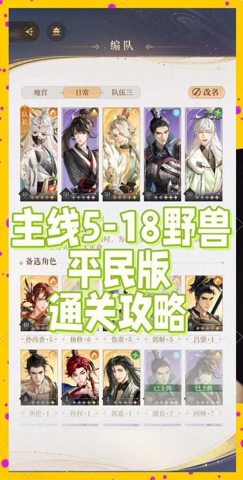 阳光下的野兽游戏攻略难点解析(避开这些坑通关更轻松!) 阳光下的野兽游戏攻略难点解析(避开这些坑通关更轻松!)