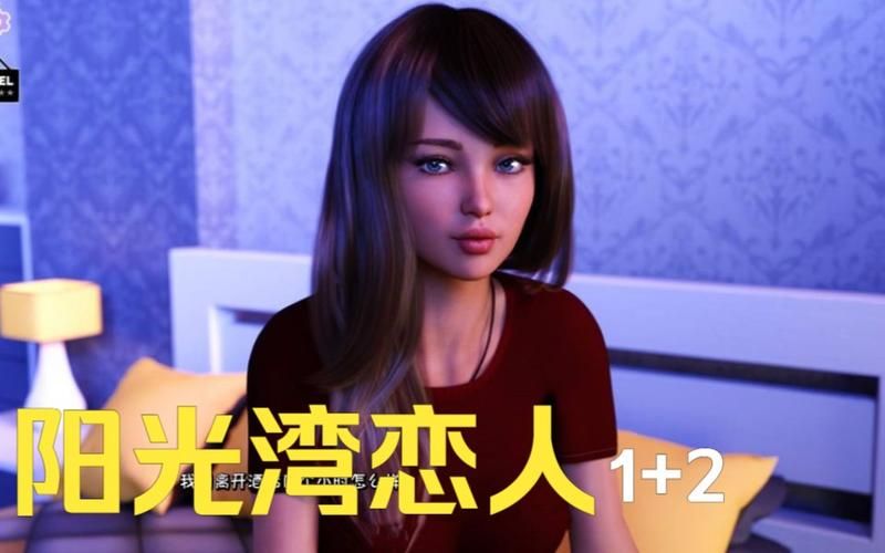 阳光湾恋人1-3合集最新下载分享，手机电脑都能看超方便！