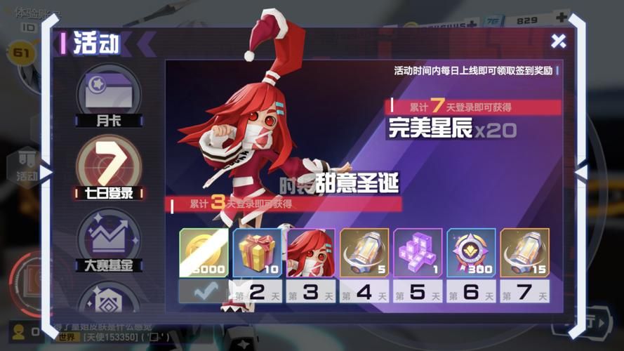 阿尔迪亚之塔最新版本有啥福利活动？教你轻松获取新奖励