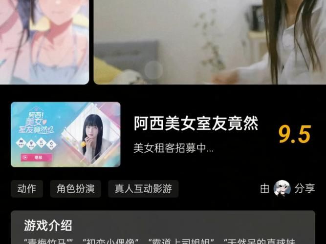 阿西美女室友在哪下载?(2023最新下载教程) 阿西美女室友在哪下载?(2023最新下载教程)