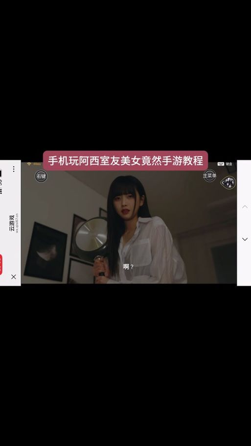 阿西美女室友安卓怎么玩?新手必看5个技巧轻松上手! 阿西美女室友安卓怎么玩?新手必看5个技巧轻松上手!