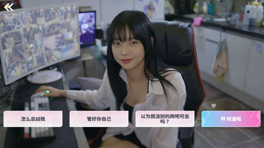 阿西美女室友杨过游戏结局！5种通关方式任你挑选！