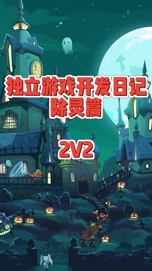 除灵猎人官网最新活动有啥？快速参与获取福利技巧！