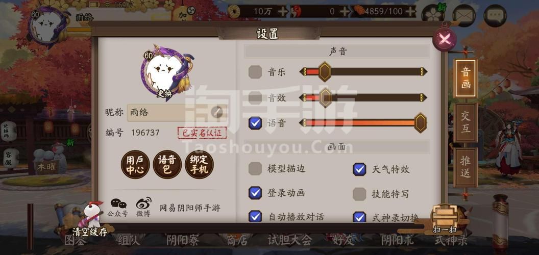 除灵阴阳师安卓怎么下载？官方下载链接详细步骤