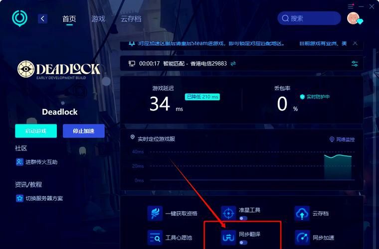 除灵阴阳师安卓汉化如何设置运行？(流畅游戏优化方法)