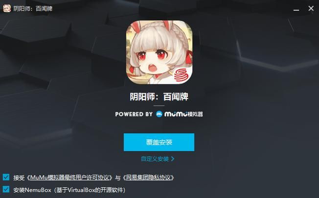 除灵阴阳师官方正式版下载最新版安装失败？（简单三步解决法）