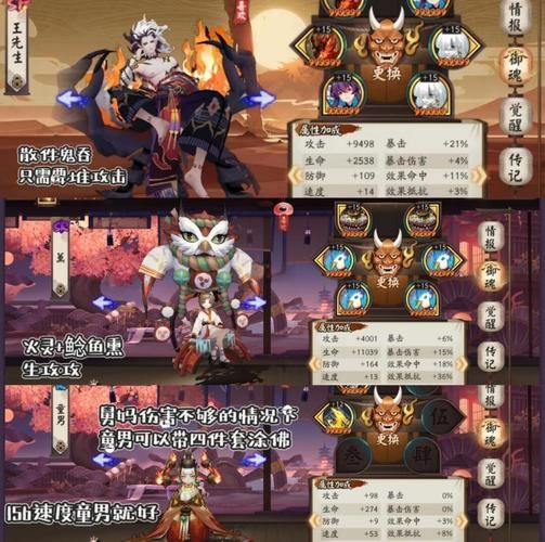 除灵阴阳师游戏攻略角色怎么搭配(高手推荐最优阵容方案)