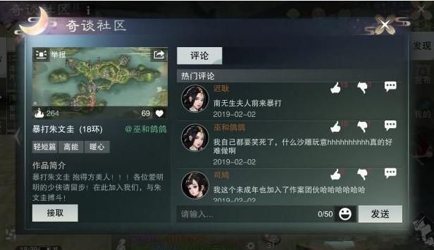 隐藏内容在帝国后宫最新版哪找？彩蛋玩法曝光！