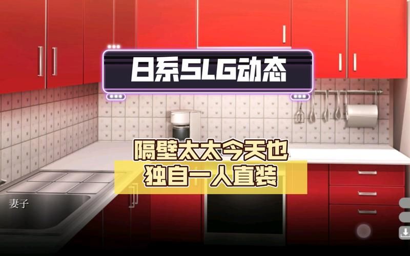 隔壁太太今天也独自一人1汉化版最新更新内容有哪些(盘点新增功能攻略大全!) 隔壁太太今天也独自一人1汉化版最新更新内容有哪些(盘点新增功能攻略大全!)