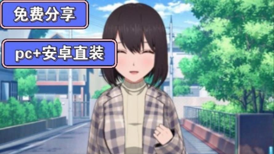 隔壁太太今天也独自一人2安卓汉化怎么下载？(安全安装指南分享！)