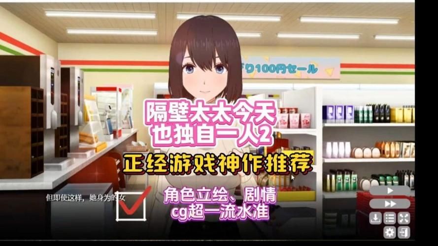 隔壁太太今天也独自一人2安卓版怎么找？版本大全和安装避坑秘籍！