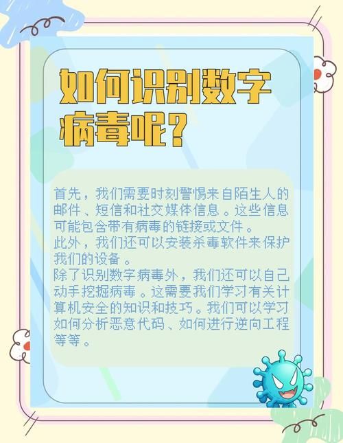隔壁老王如何安全下载App？防病毒秘诀全揭秘！