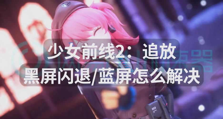 隔壁老王安卓汉化后闪退怎么办？三招解决不烦恼！