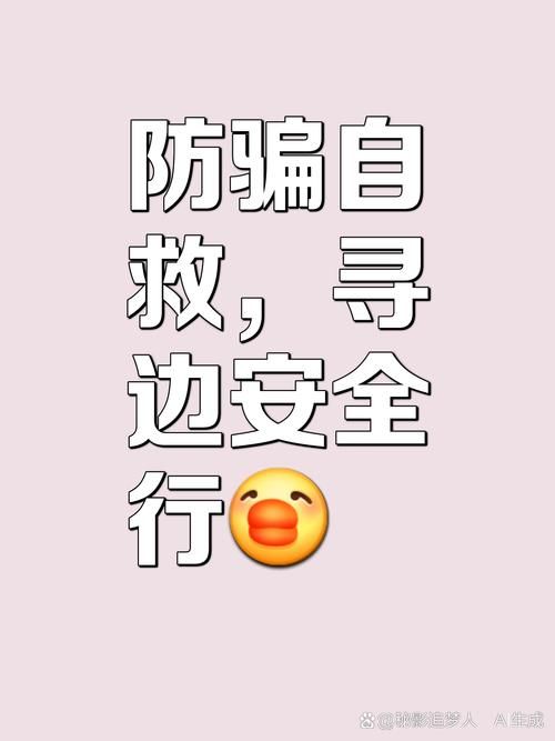 隔壁老王官网进不去？防骗指南帮你安全访问