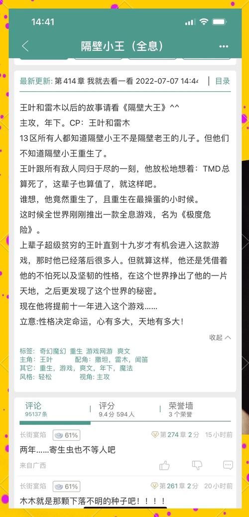 隔壁老王更新地址有哪些内容？(抢先看精华亮点)